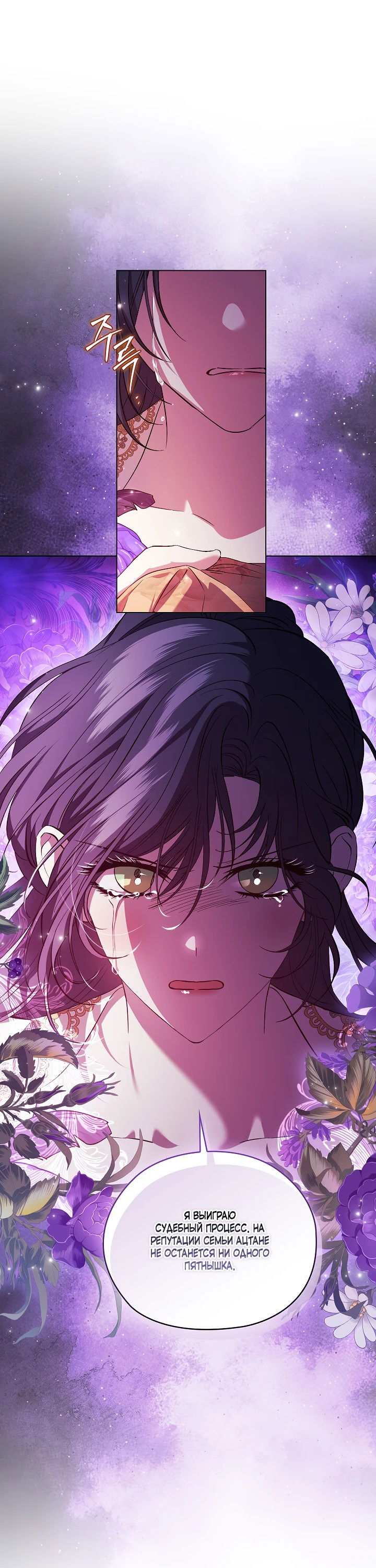 Манга Я не верю своей сестре-близняшке - Глава 64 Страница 33