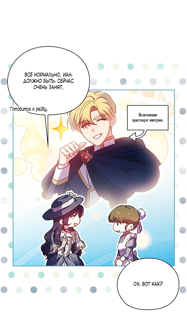 Манга Я не верю своей сестре-близняшке - Глава 64 Страница 40