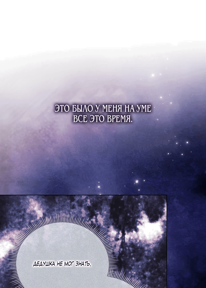 Манга Я не верю своей сестре-близняшке - Глава 64 Страница 45