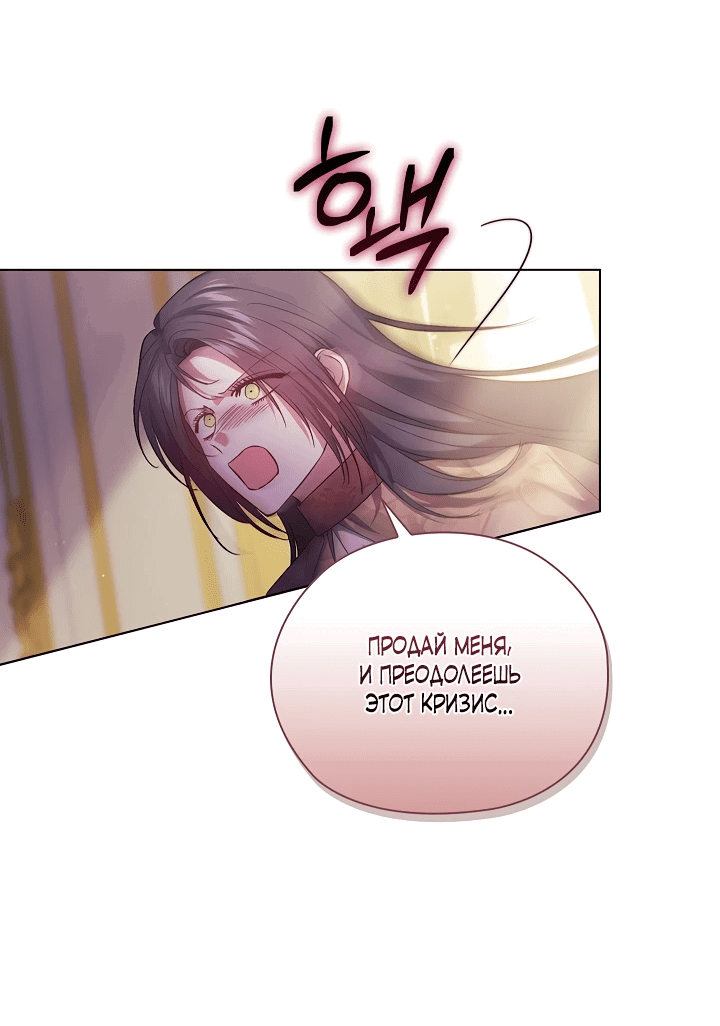 Манга Я не верю своей сестре-близняшке - Глава 64 Страница 23