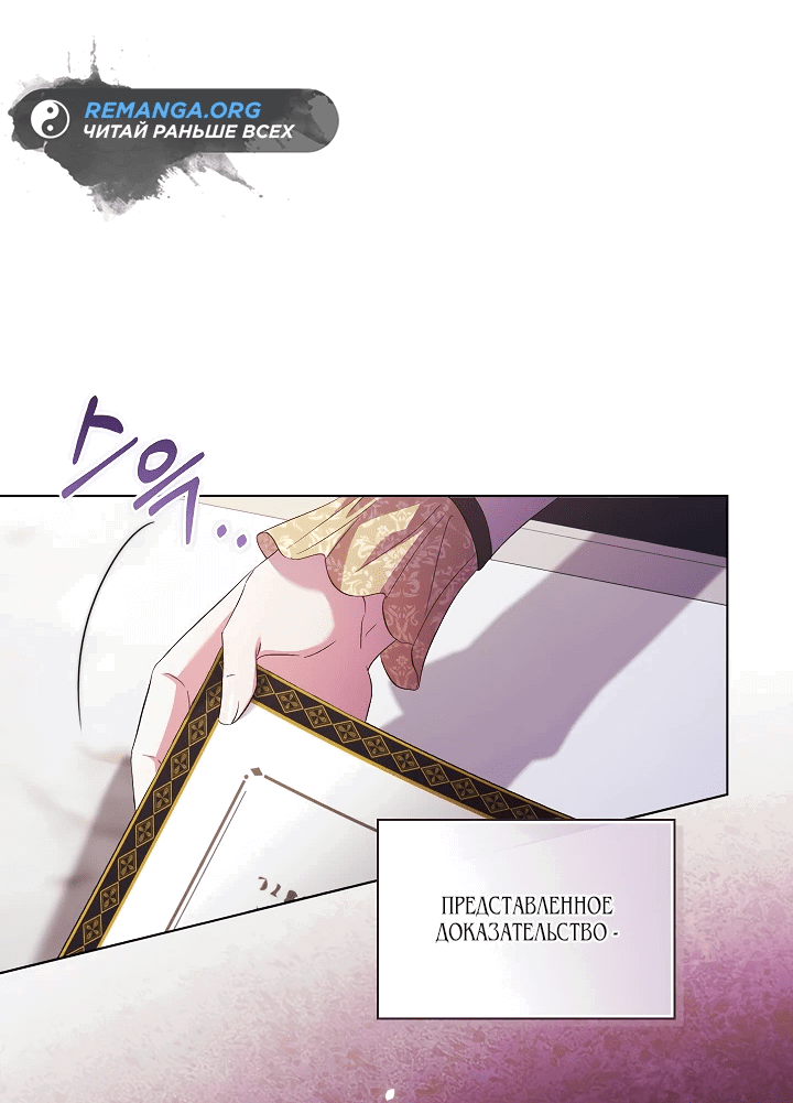 Манга Я не верю своей сестре-близняшке - Глава 64 Страница 5