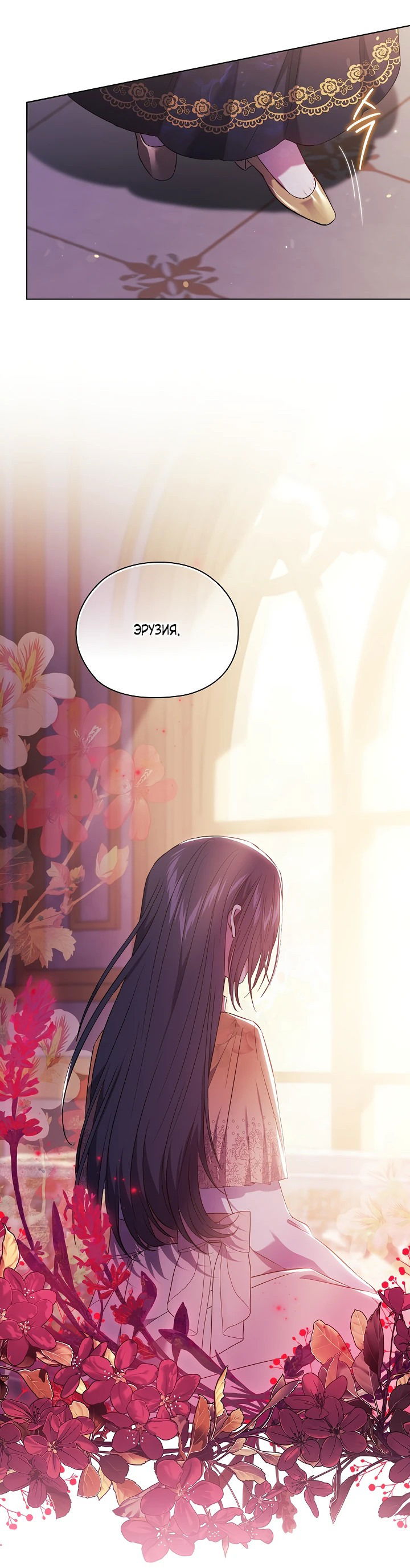 Манга Я не верю своей сестре-близняшке - Глава 64 Страница 18