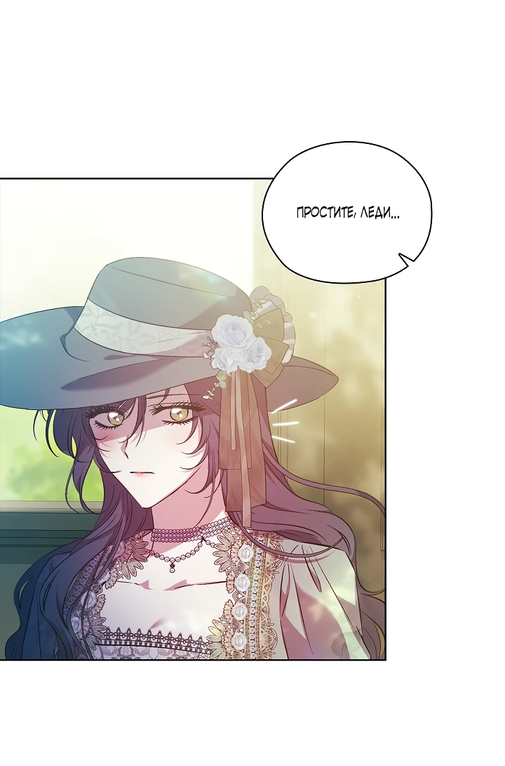 Манга Я не верю своей сестре-близняшке - Глава 64 Страница 38