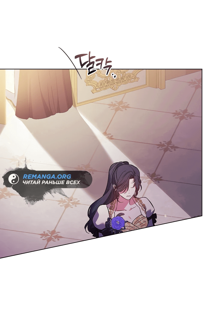 Манга Я не верю своей сестре-близняшке - Глава 64 Страница 17