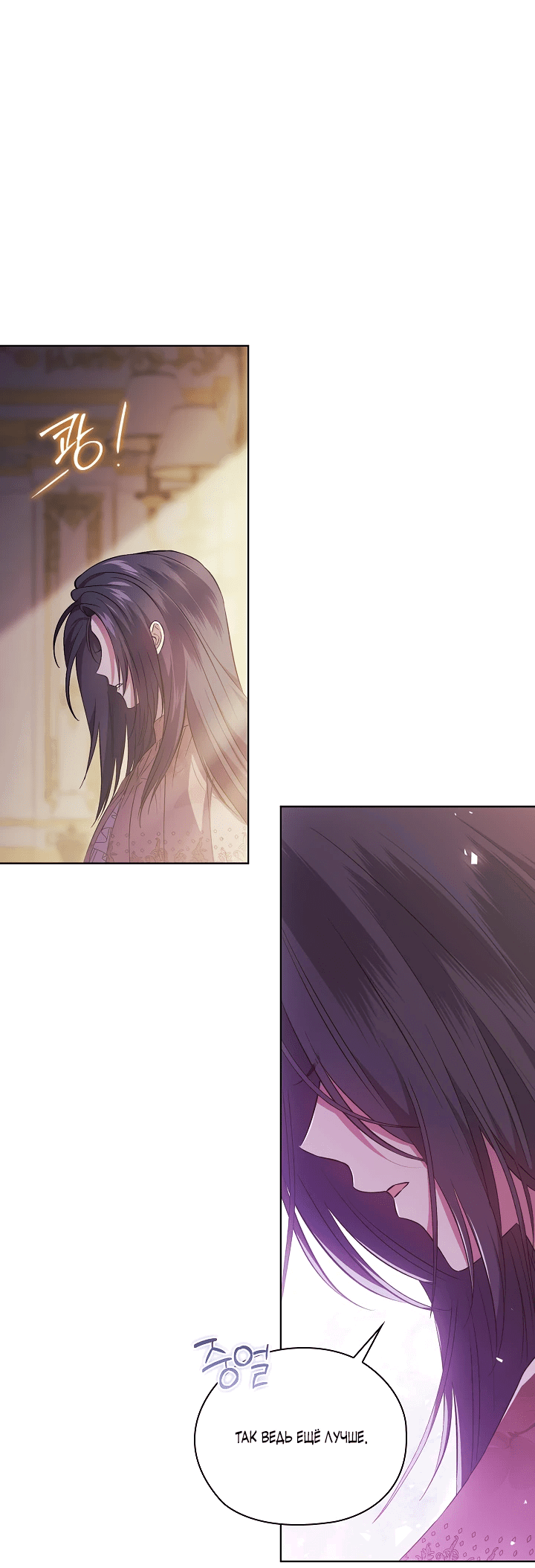 Манга Я не верю своей сестре-близняшке - Глава 64 Страница 35