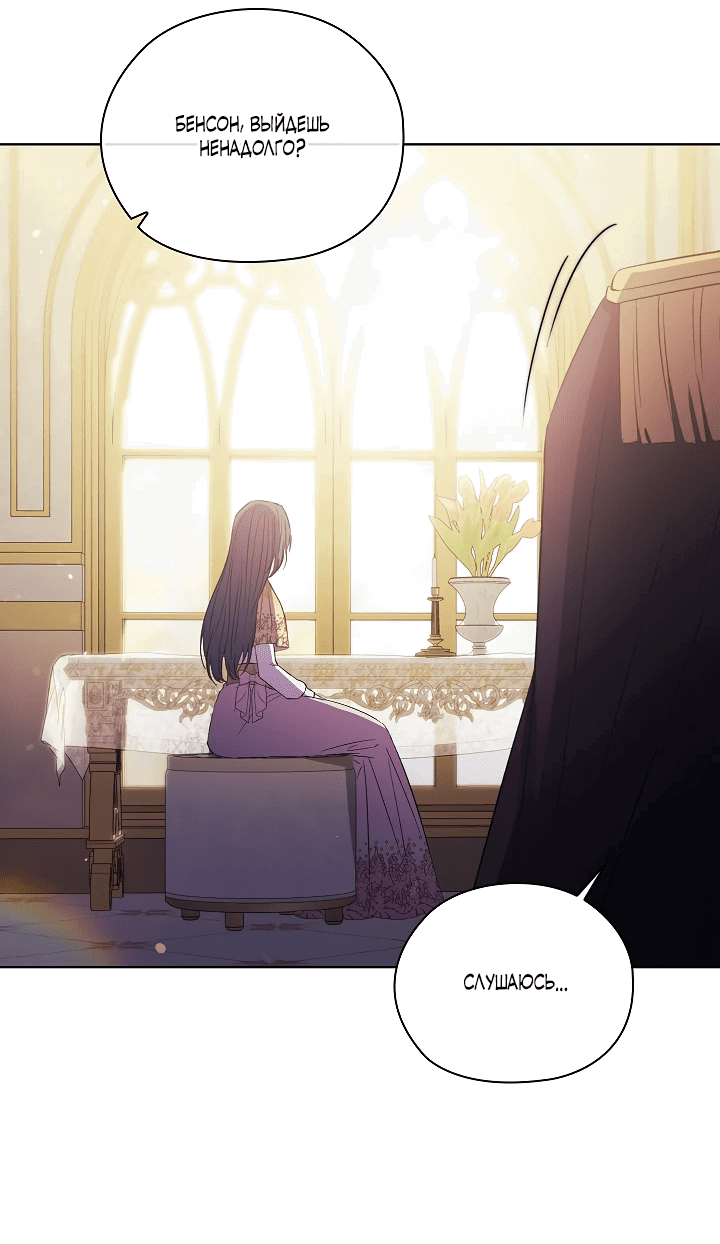 Манга Я не верю своей сестре-близняшке - Глава 64 Страница 16