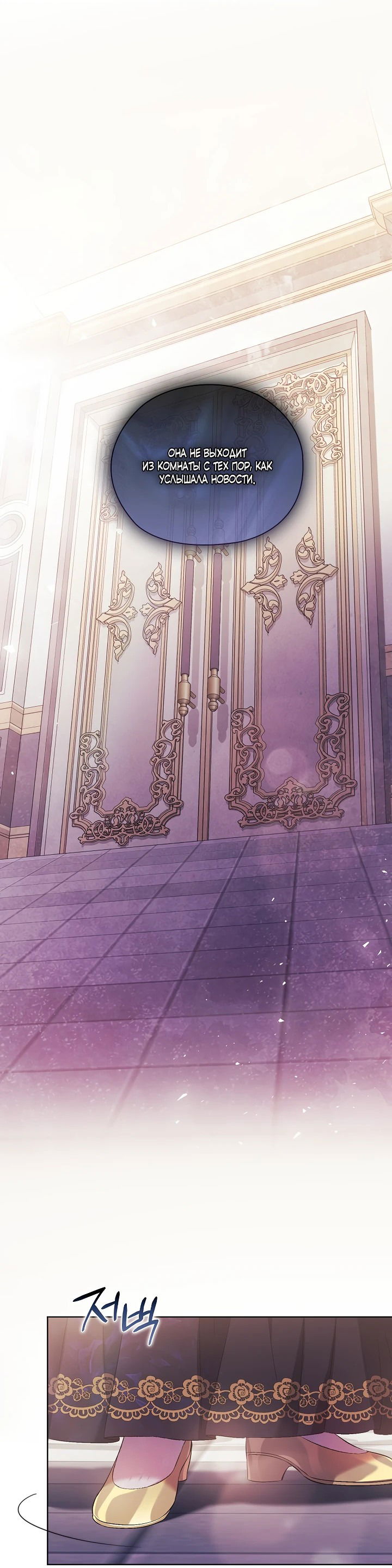 Манга Я не верю своей сестре-близняшке - Глава 64 Страница 11