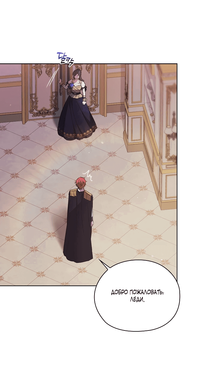 Манга Я не верю своей сестре-близняшке - Глава 64 Страница 14