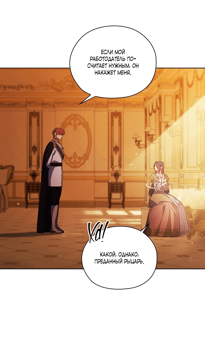 Манга Я не верю своей сестре-близняшке - Глава 63 Страница 25