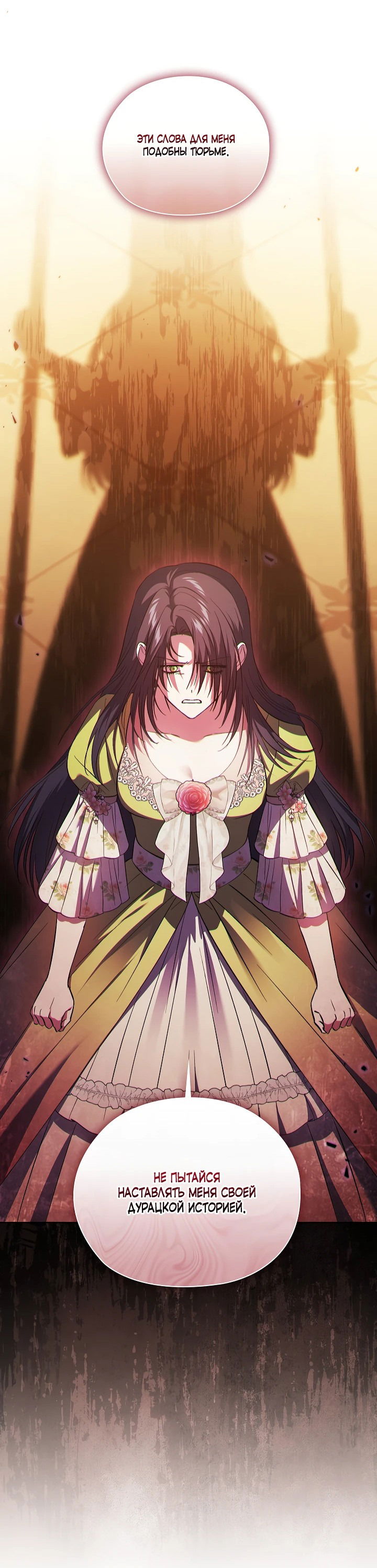 Манга Я не верю своей сестре-близняшке - Глава 63 Страница 42