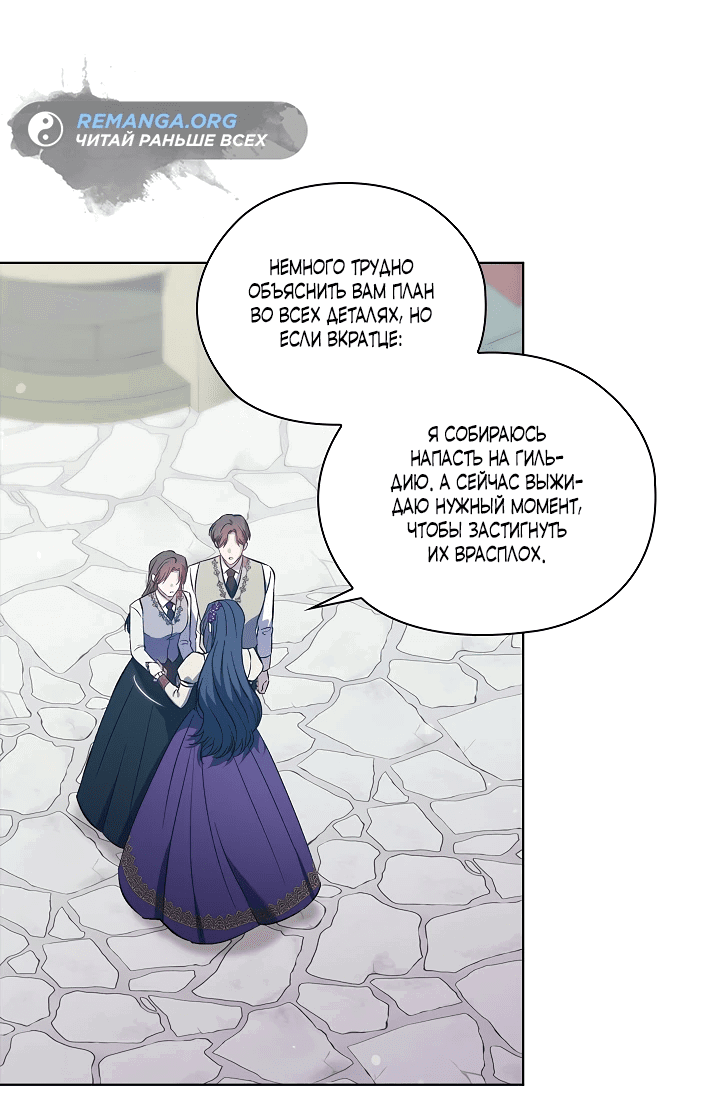 Манга Я не верю своей сестре-близняшке - Глава 63 Страница 4