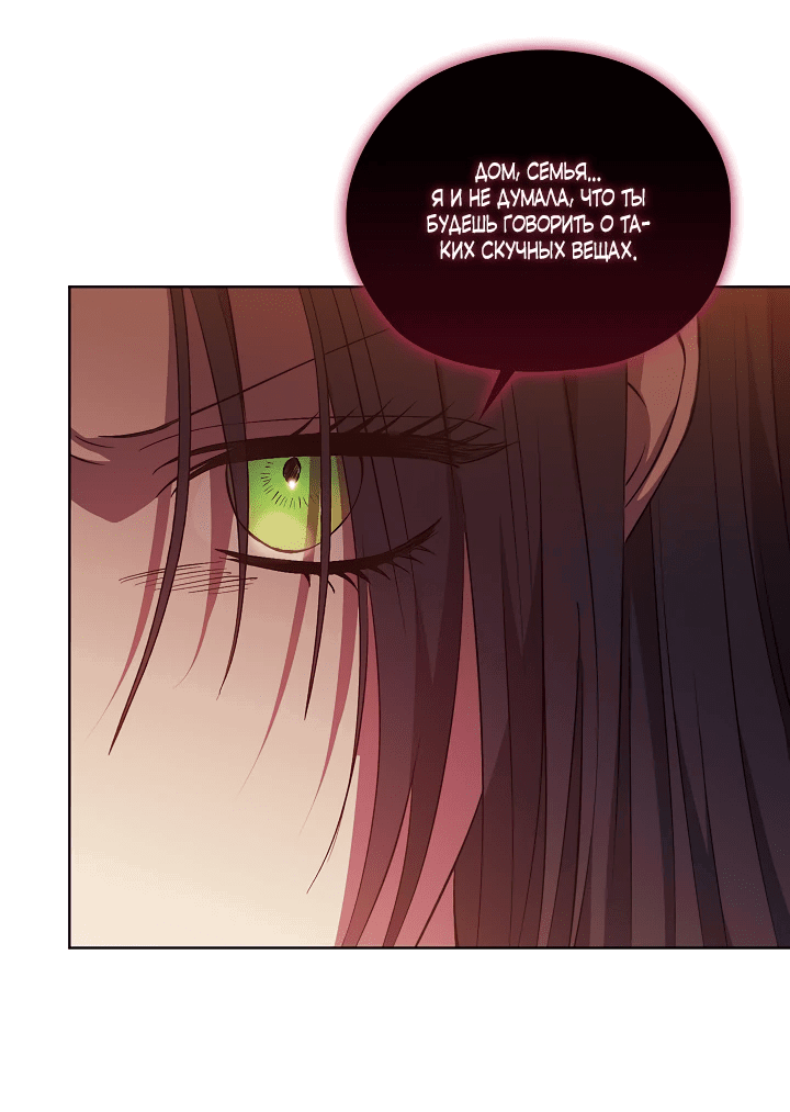 Манга Я не верю своей сестре-близняшке - Глава 63 Страница 41