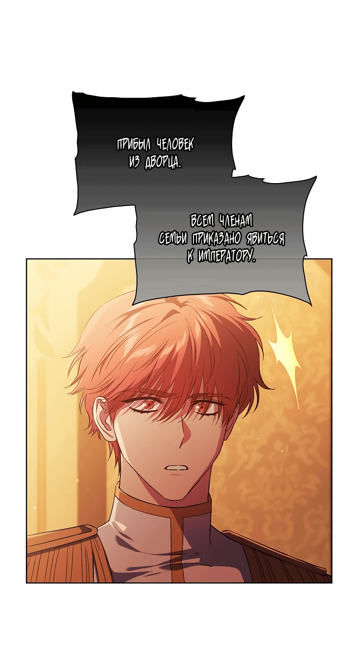 Манга Я не верю своей сестре-близняшке - Глава 63 Страница 50