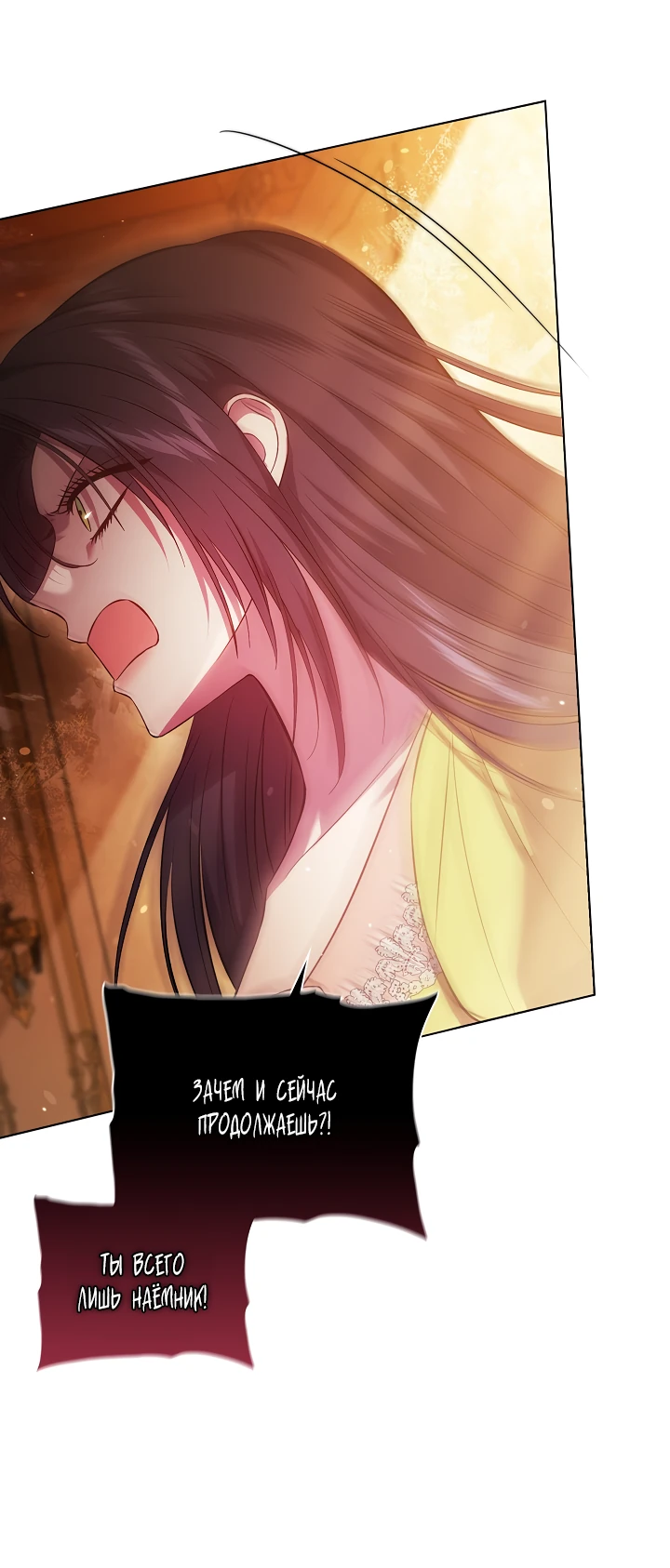 Манга Я не верю своей сестре-близняшке - Глава 63 Страница 34