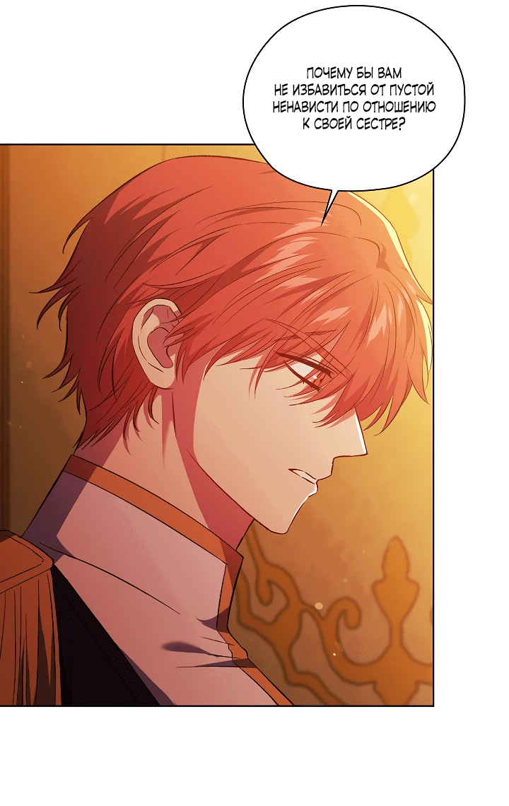 Манга Я не верю своей сестре-близняшке - Глава 63 Страница 32