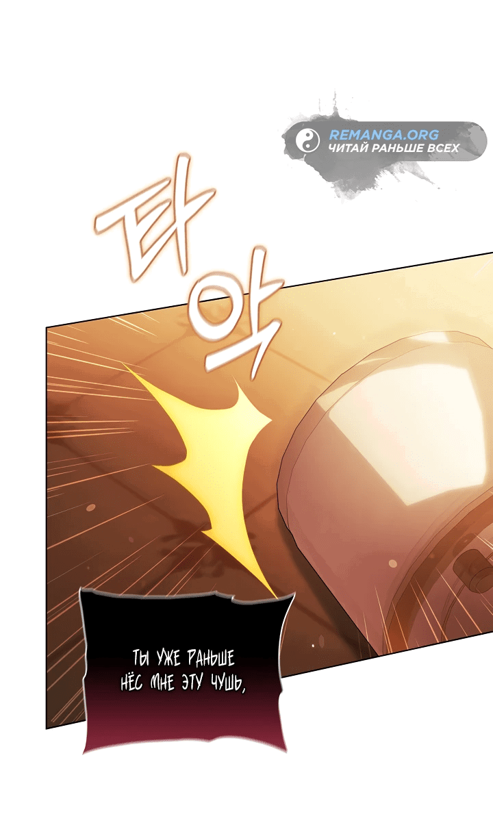 Манга Я не верю своей сестре-близняшке - Глава 63 Страница 33