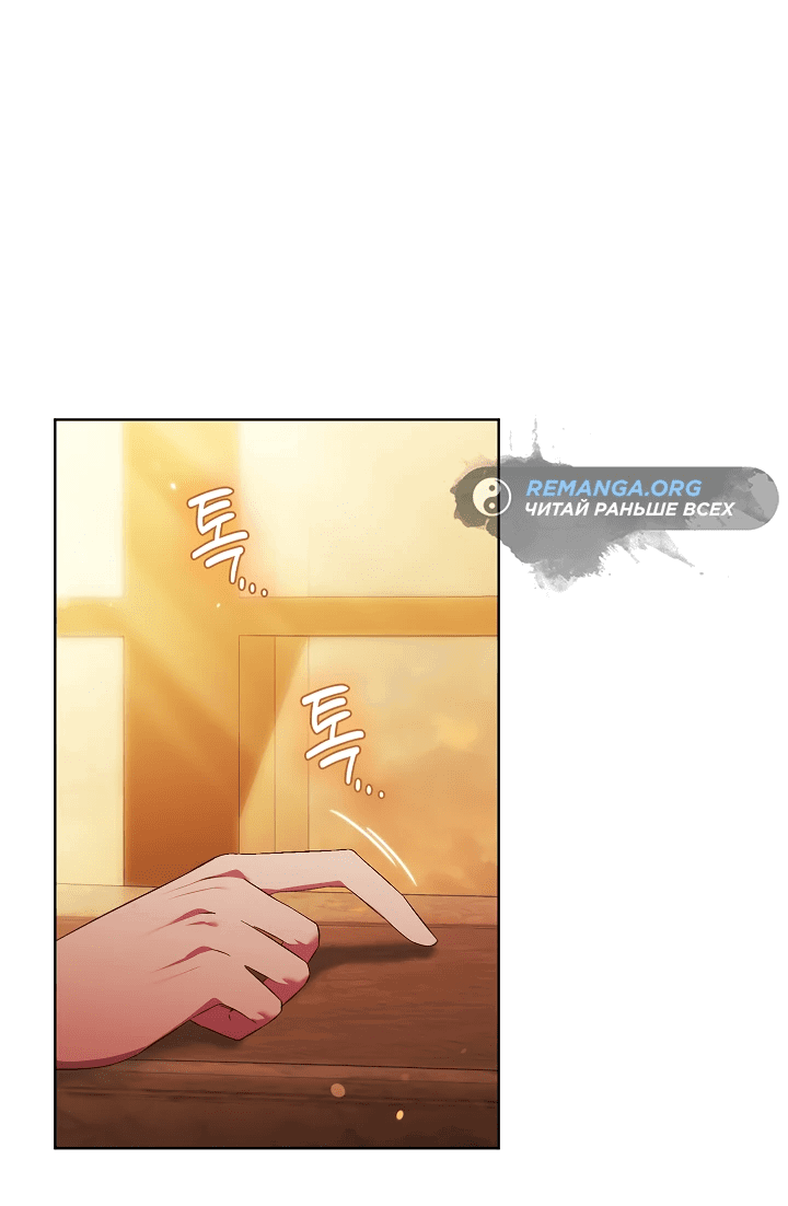 Манга Я не верю своей сестре-близняшке - Глава 63 Страница 21