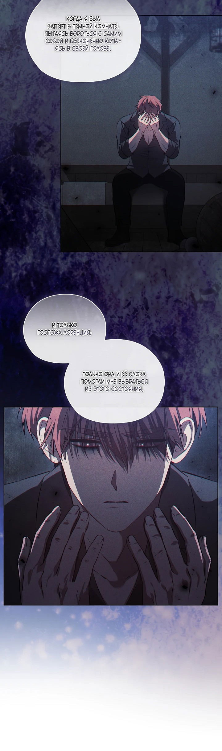 Манга Я не верю своей сестре-близняшке - Глава 63 Страница 37