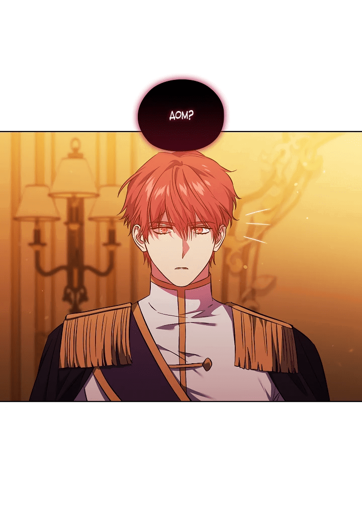 Манга Я не верю своей сестре-близняшке - Глава 63 Страница 40