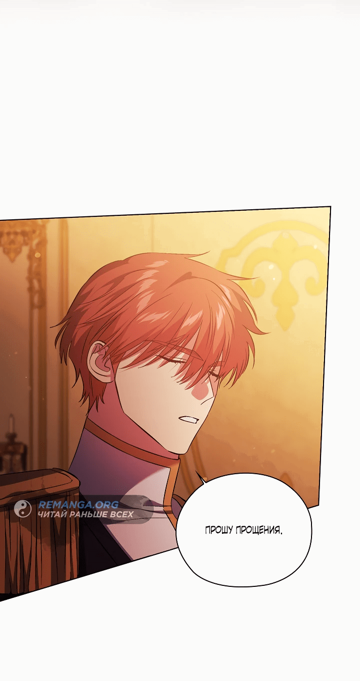 Манга Я не верю своей сестре-близняшке - Глава 63 Страница 43