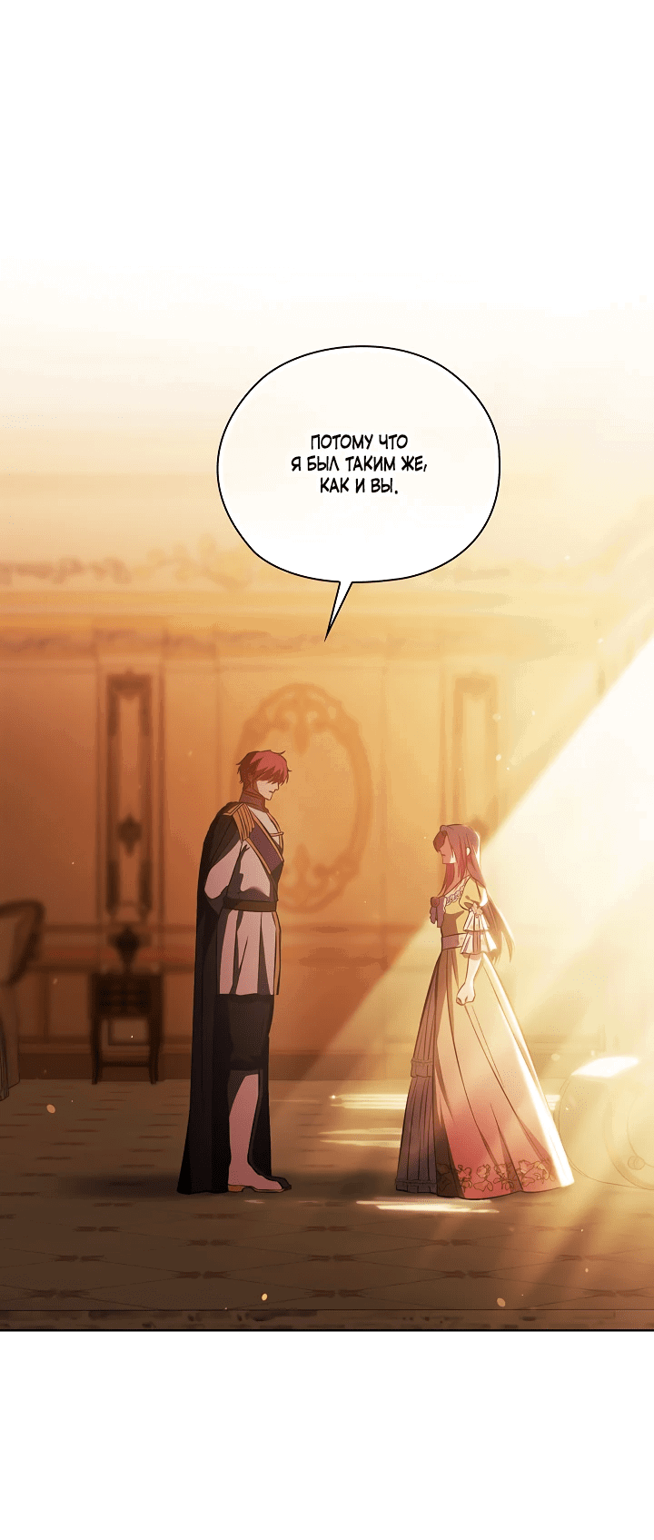 Манга Я не верю своей сестре-близняшке - Глава 63 Страница 35