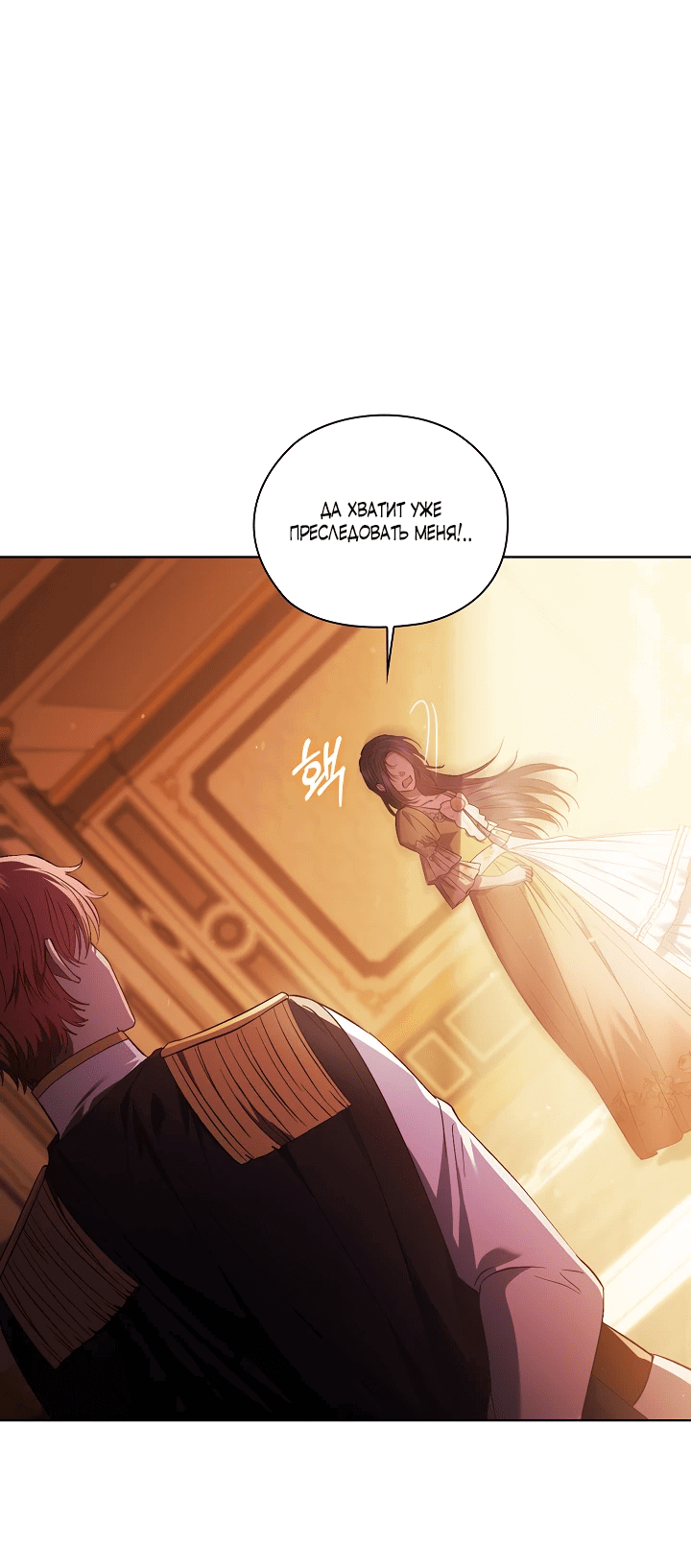 Манга Я не верю своей сестре-близняшке - Глава 63 Страница 48