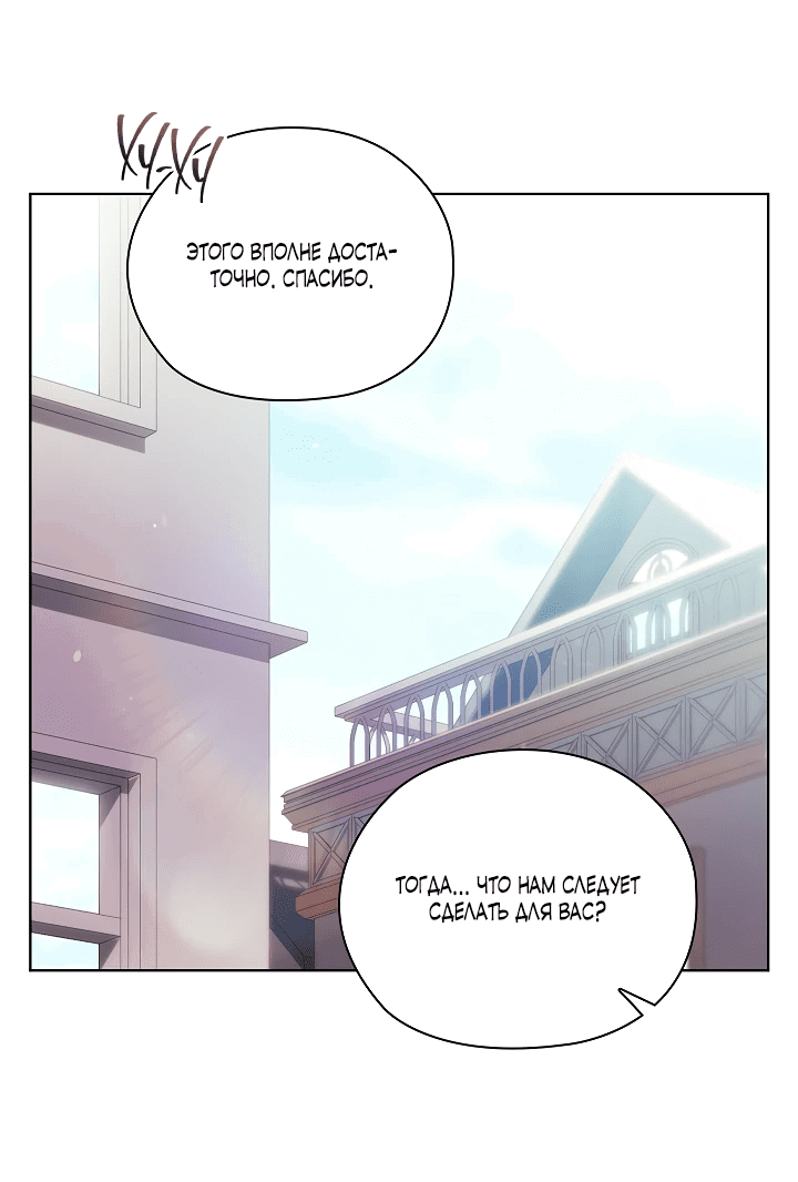 Манга Я не верю своей сестре-близняшке - Глава 63 Страница 11