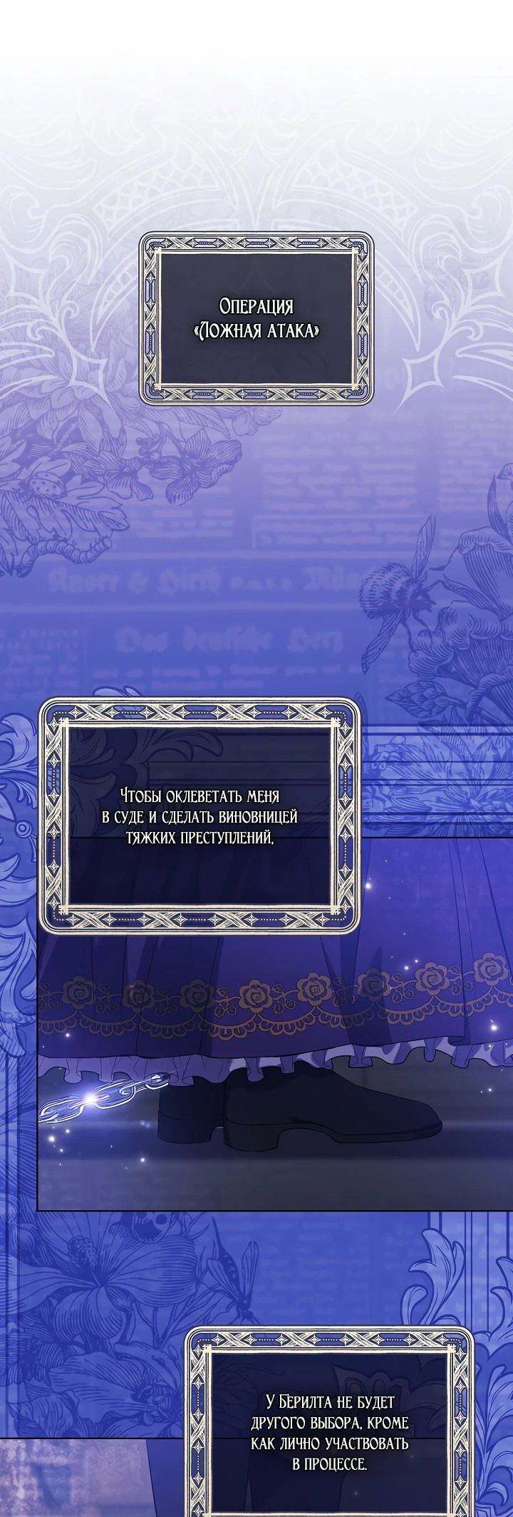 Манга Я не верю своей сестре-близняшке - Глава 63 Страница 1