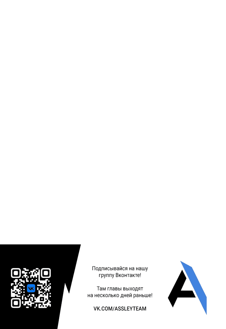 Манга Я не верю своей сестре-близняшке - Глава 63 Страница 54