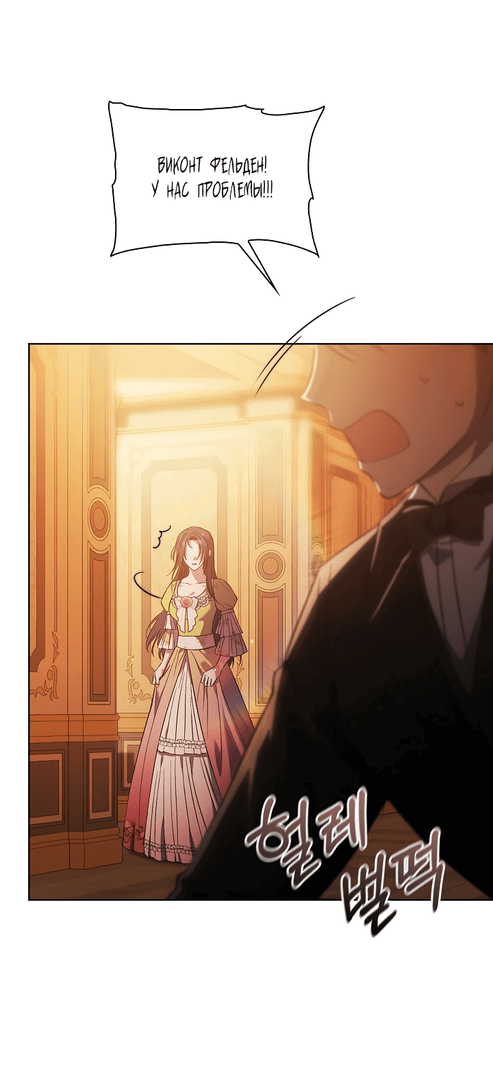 Манга Я не верю своей сестре-близняшке - Глава 63 Страница 49