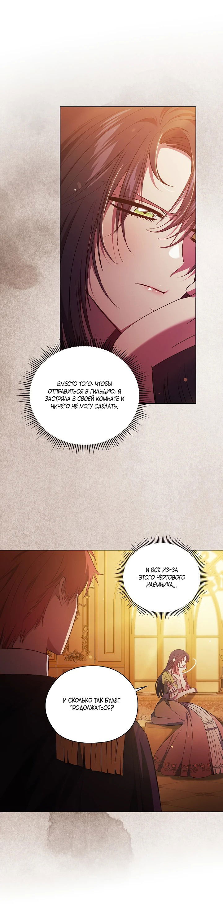 Манга Я не верю своей сестре-близняшке - Глава 63 Страница 22