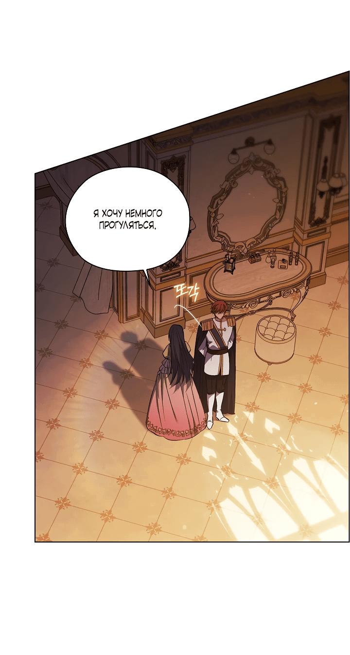 Манга Я не верю своей сестре-близняшке - Глава 63 Страница 44