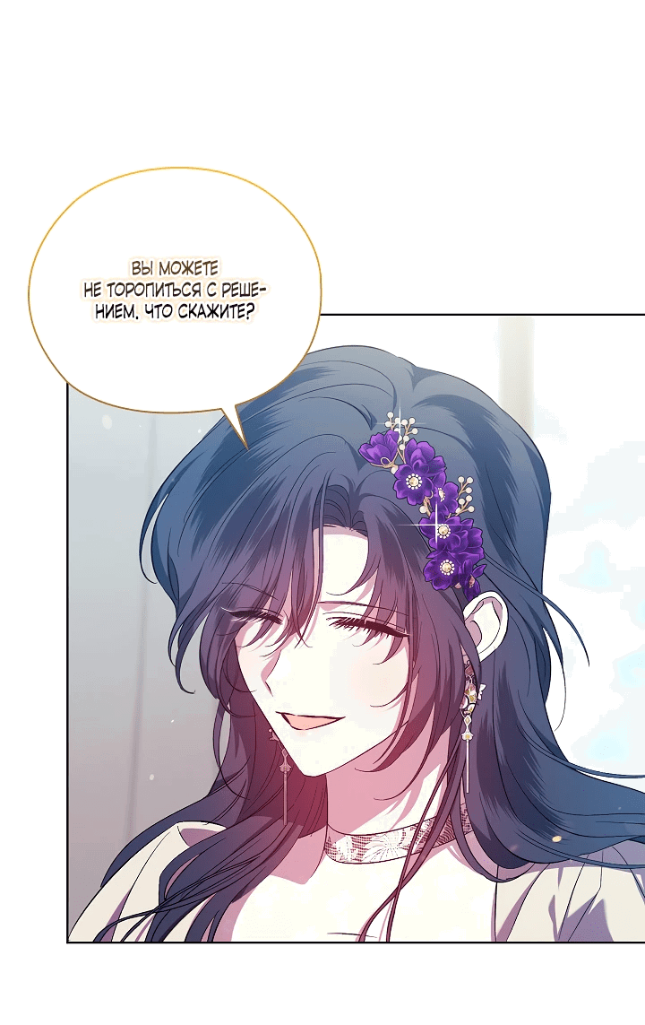 Манга Я не верю своей сестре-близняшке - Глава 63 Страница 15