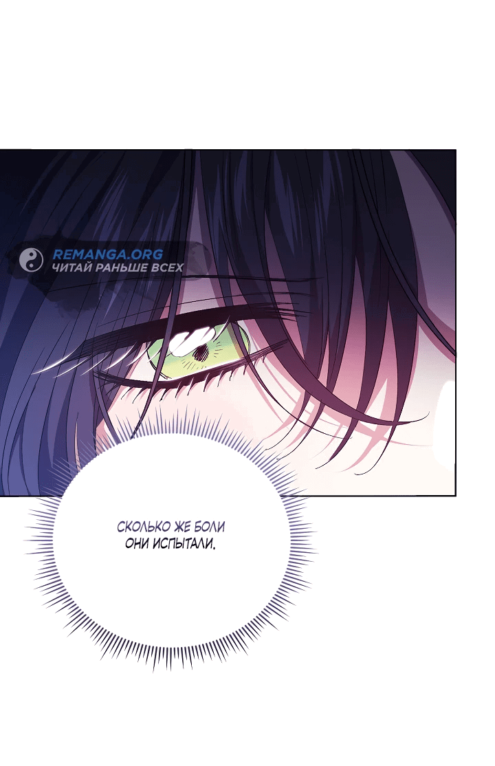 Манга Я не верю своей сестре-близняшке - Глава 63 Страница 17