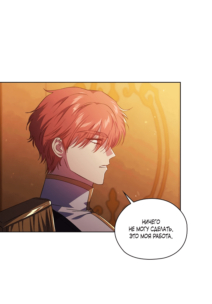 Манга Я не верю своей сестре-близняшке - Глава 63 Страница 23