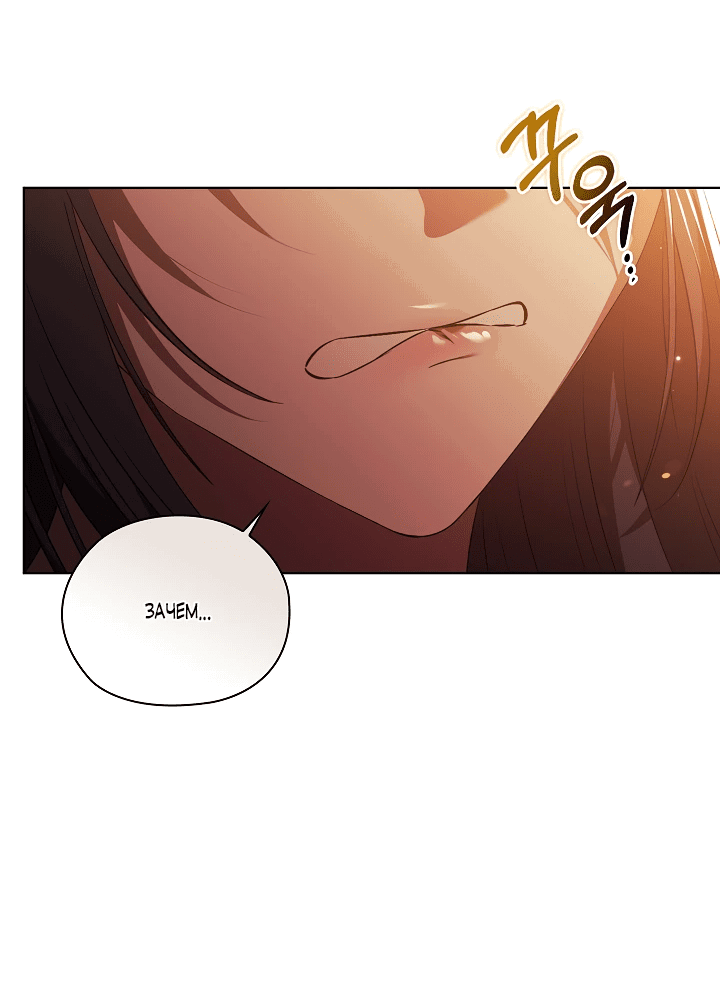 Манга Я не верю своей сестре-близняшке - Глава 63 Страница 31