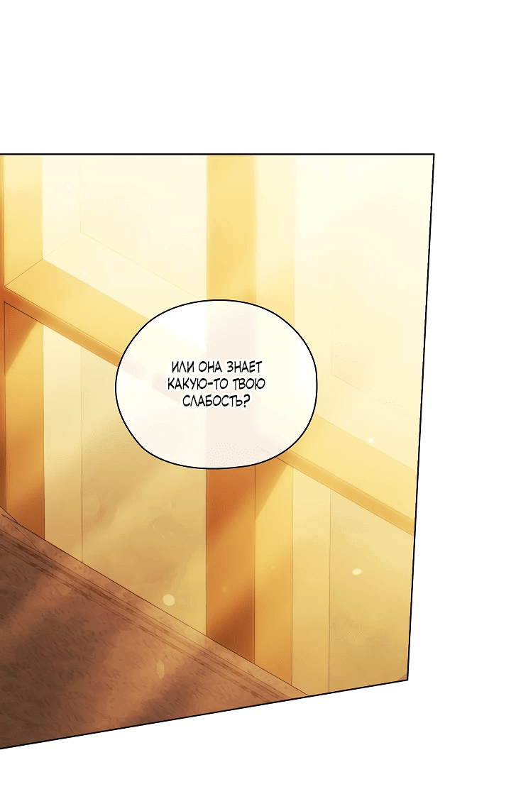 Манга Я не верю своей сестре-близняшке - Глава 63 Страница 27