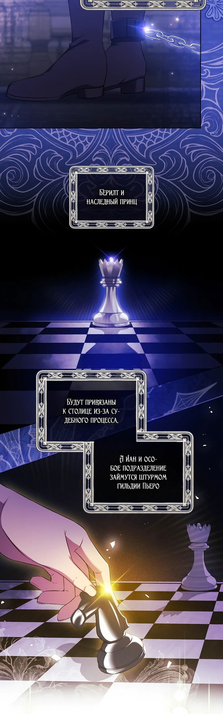 Манга Я не верю своей сестре-близняшке - Глава 63 Страница 2