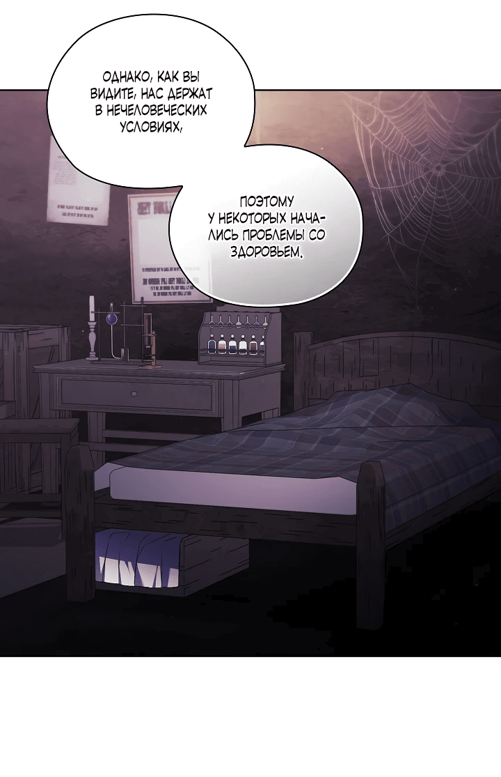 Манга Я не верю своей сестре-близняшке - Глава 62 Страница 5