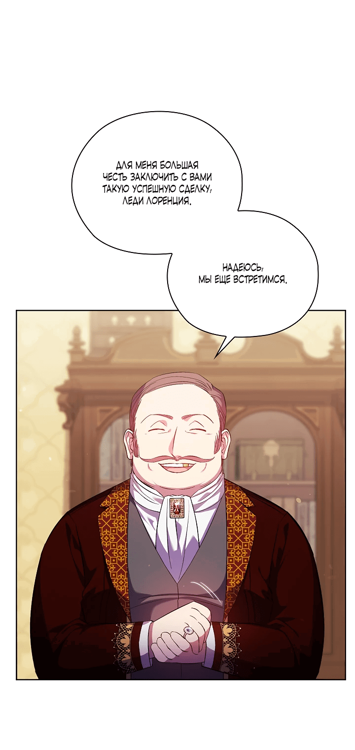 Манга Я не верю своей сестре-близняшке - Глава 62 Страница 21