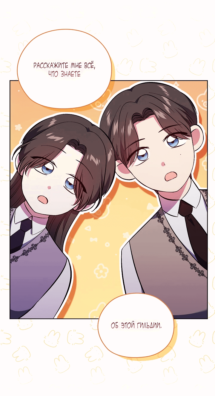 Манга Я не верю своей сестре-близняшке - Глава 62 Страница 56