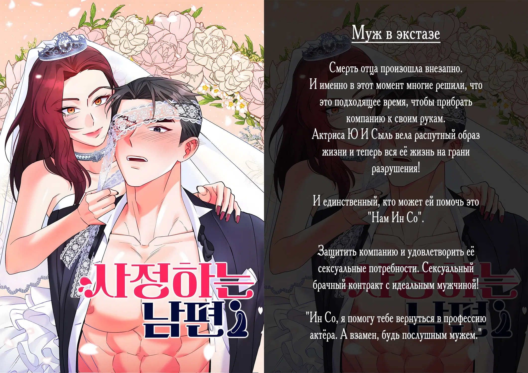 Манга Я не верю своей сестре-близняшке - Глава 62 Страница 59