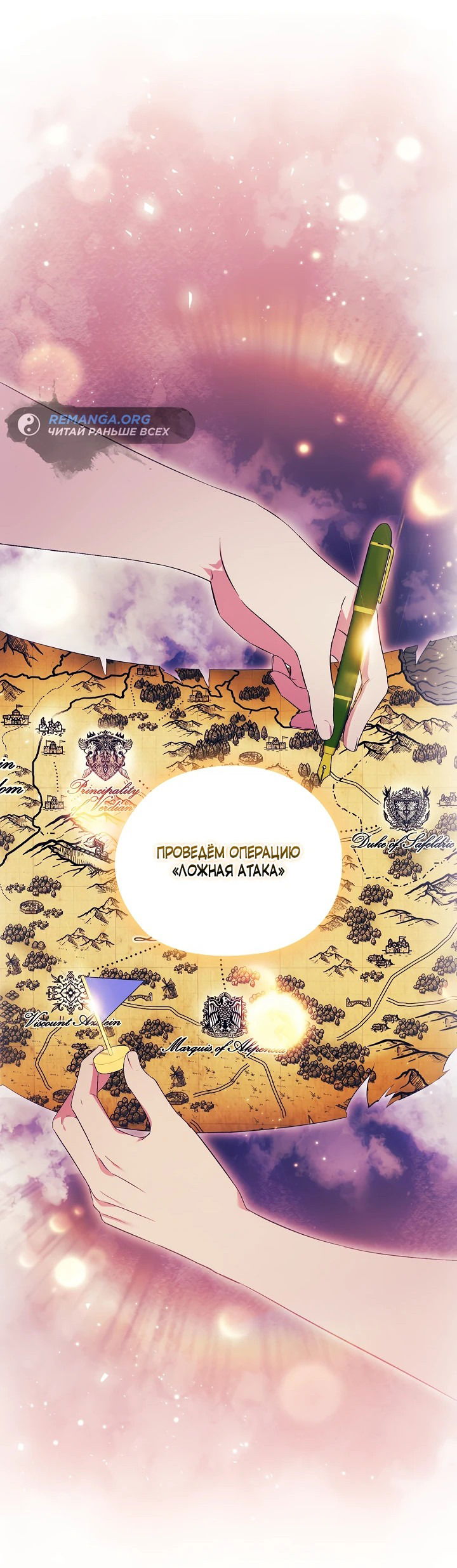 Манга Я не верю своей сестре-близняшке - Глава 62 Страница 55