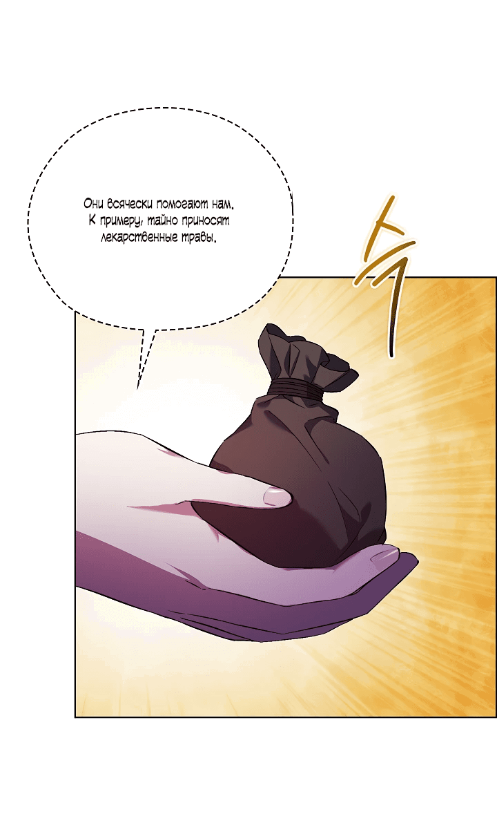 Манга Я не верю своей сестре-близняшке - Глава 62 Страница 12