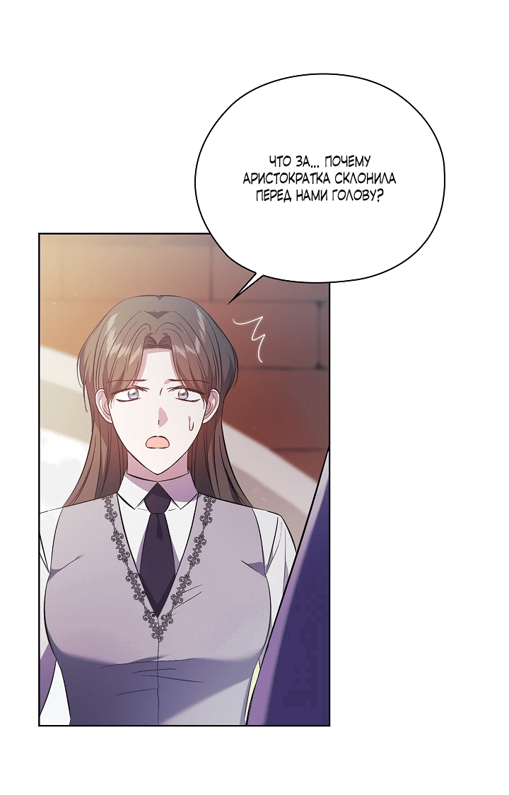 Манга Я не верю своей сестре-близняшке - Глава 62 Страница 34