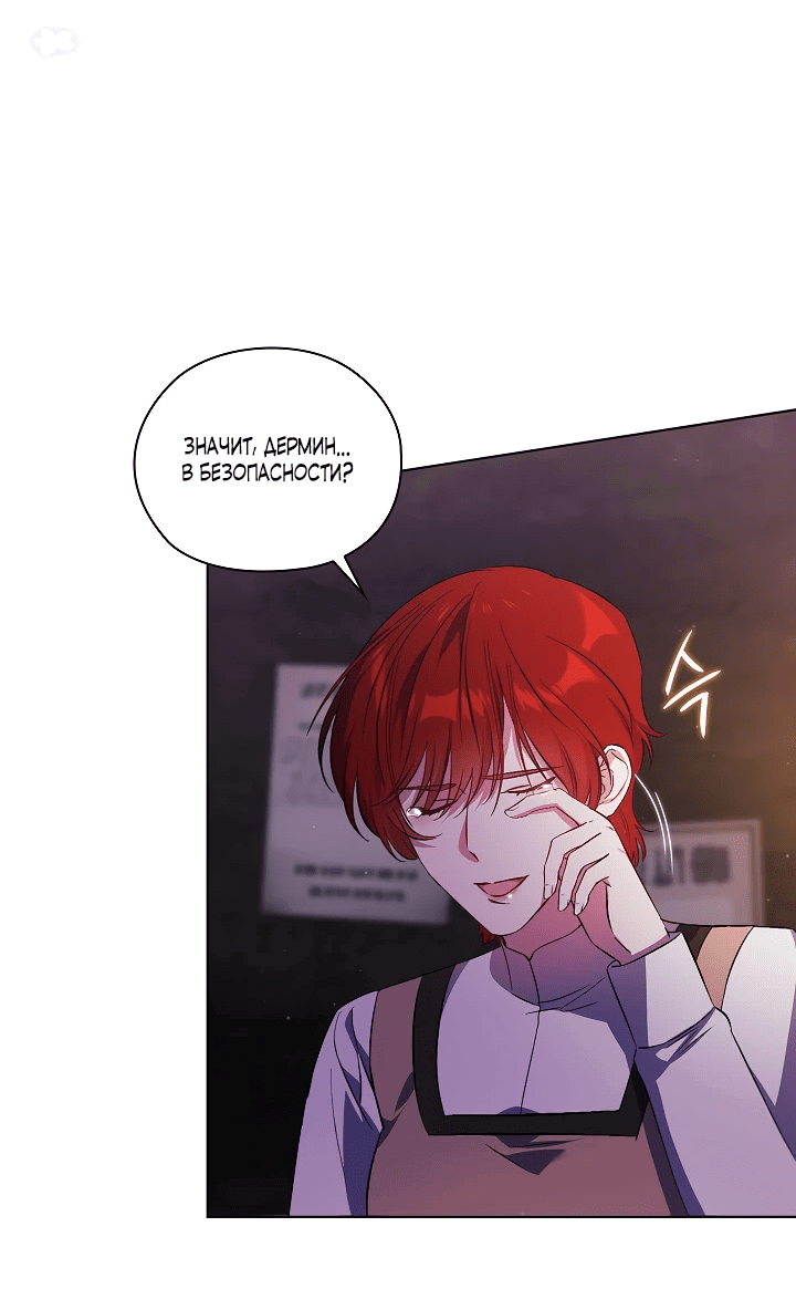 Манга Я не верю своей сестре-близняшке - Глава 62 Страница 2