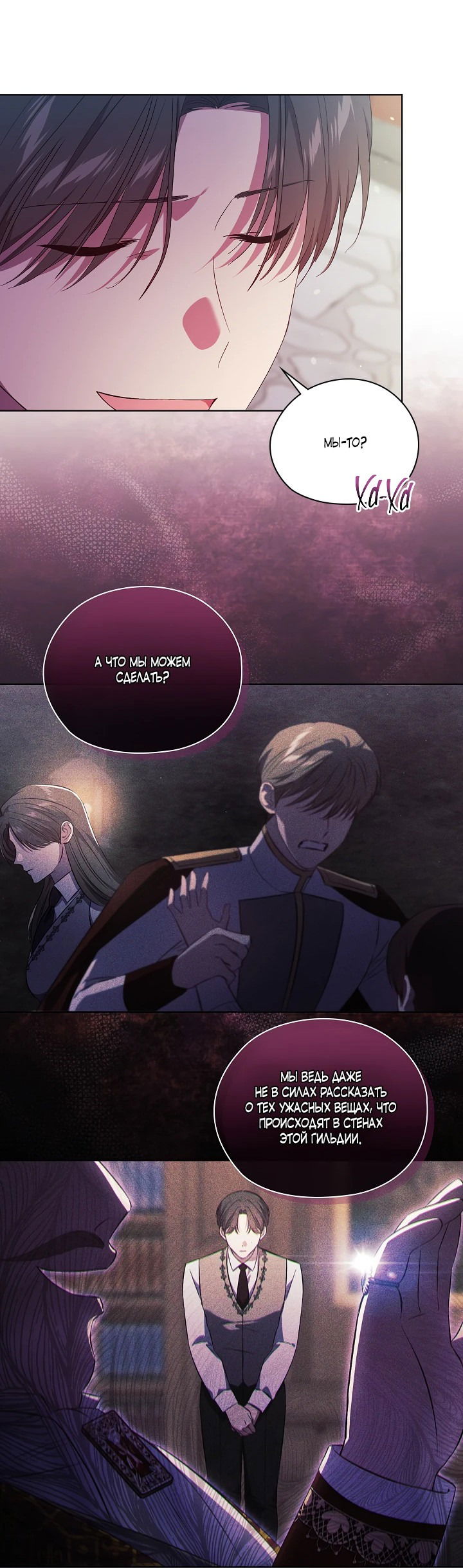 Манга Я не верю своей сестре-близняшке - Глава 62 Страница 47