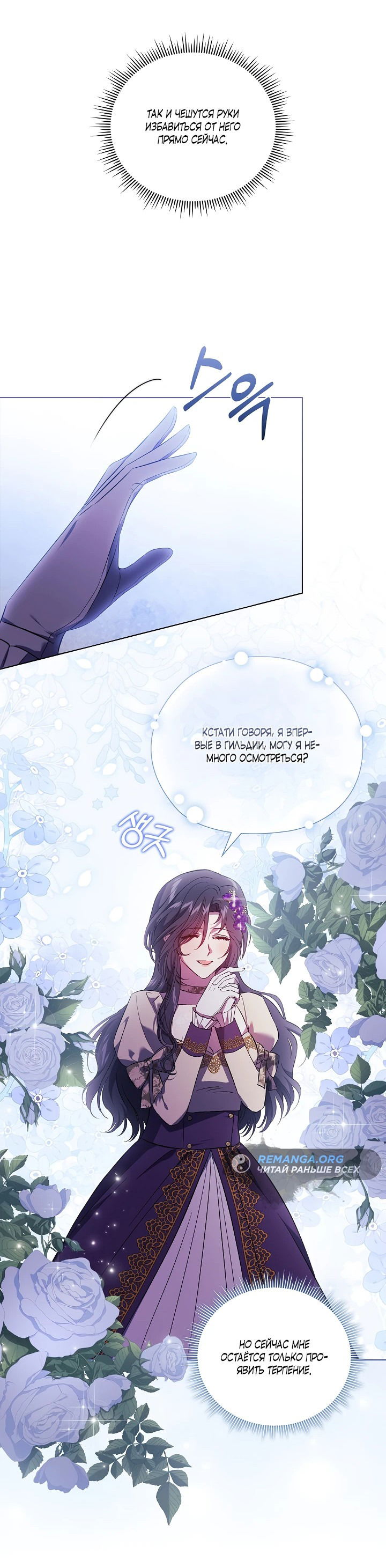 Манга Я не верю своей сестре-близняшке - Глава 62 Страница 23