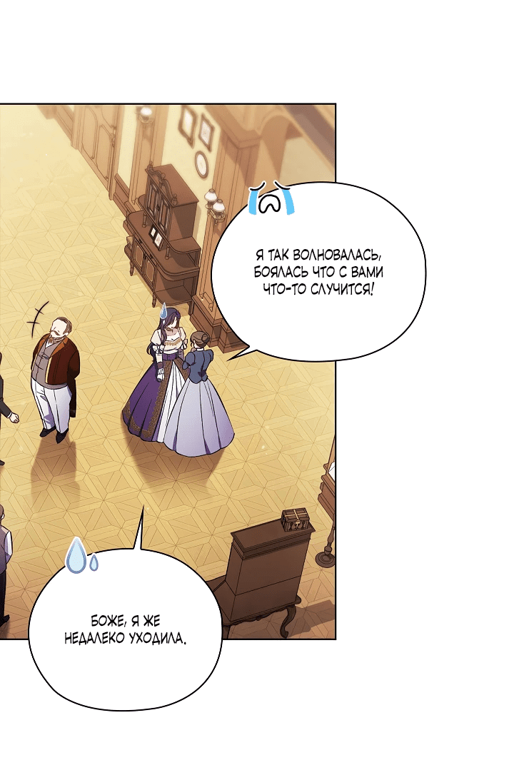 Манга Я не верю своей сестре-близняшке - Глава 62 Страница 17