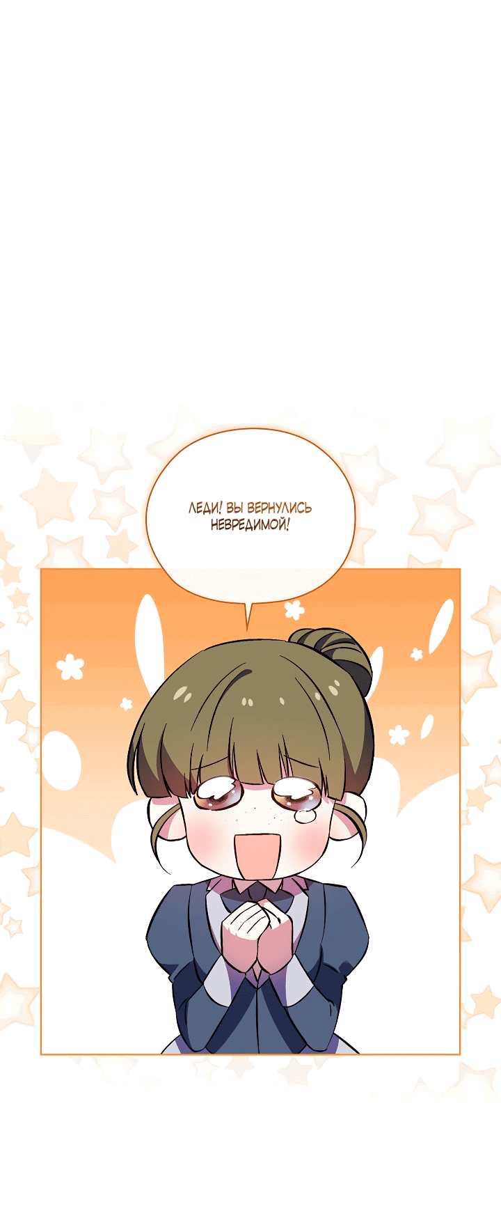 Манга Я не верю своей сестре-близняшке - Глава 62 Страница 16